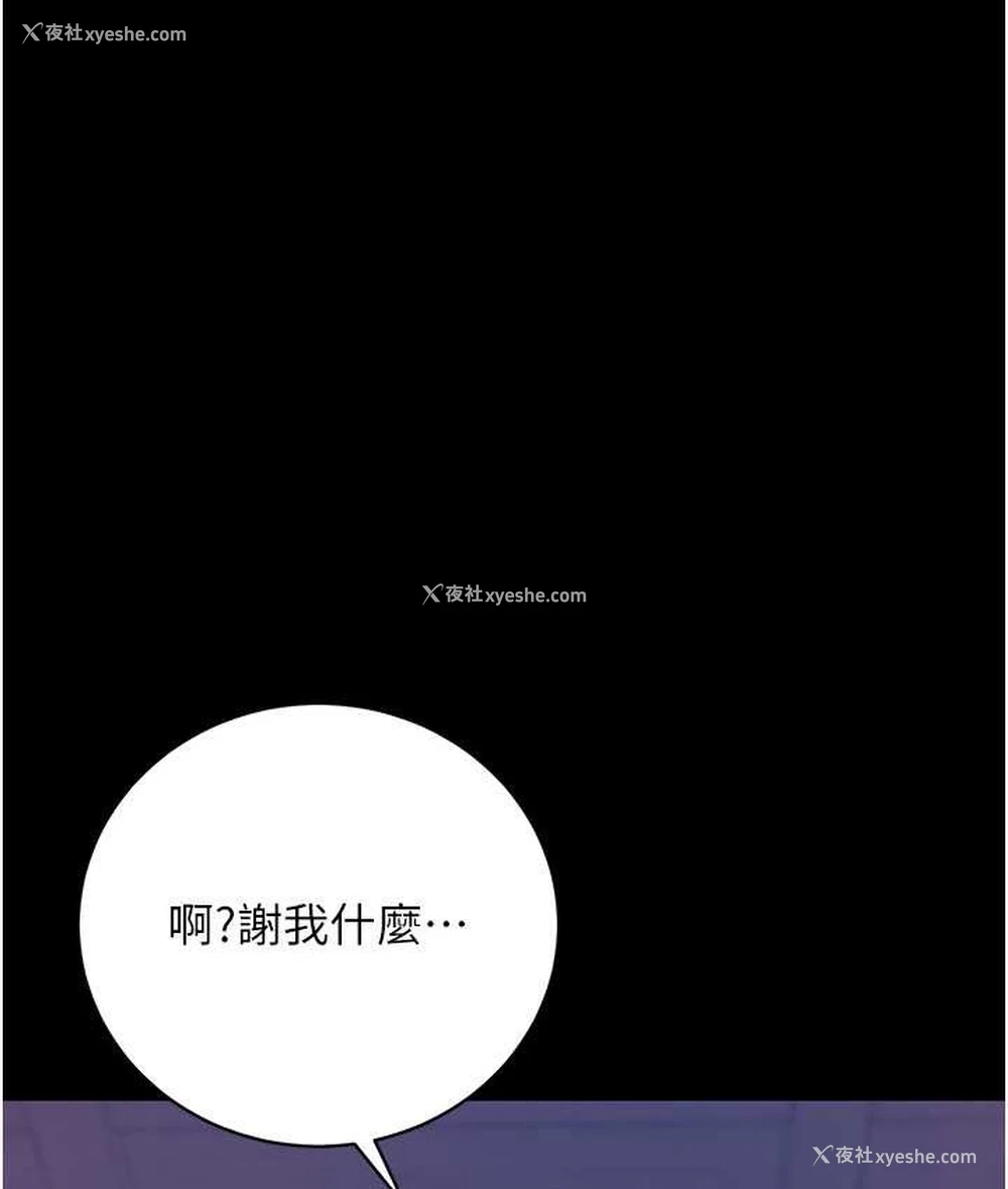 36P - 射雕英雄传：一捅天下