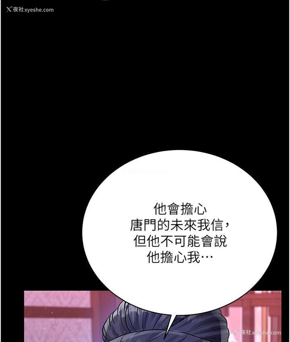 40P - 射雕英雄传：一捅天下