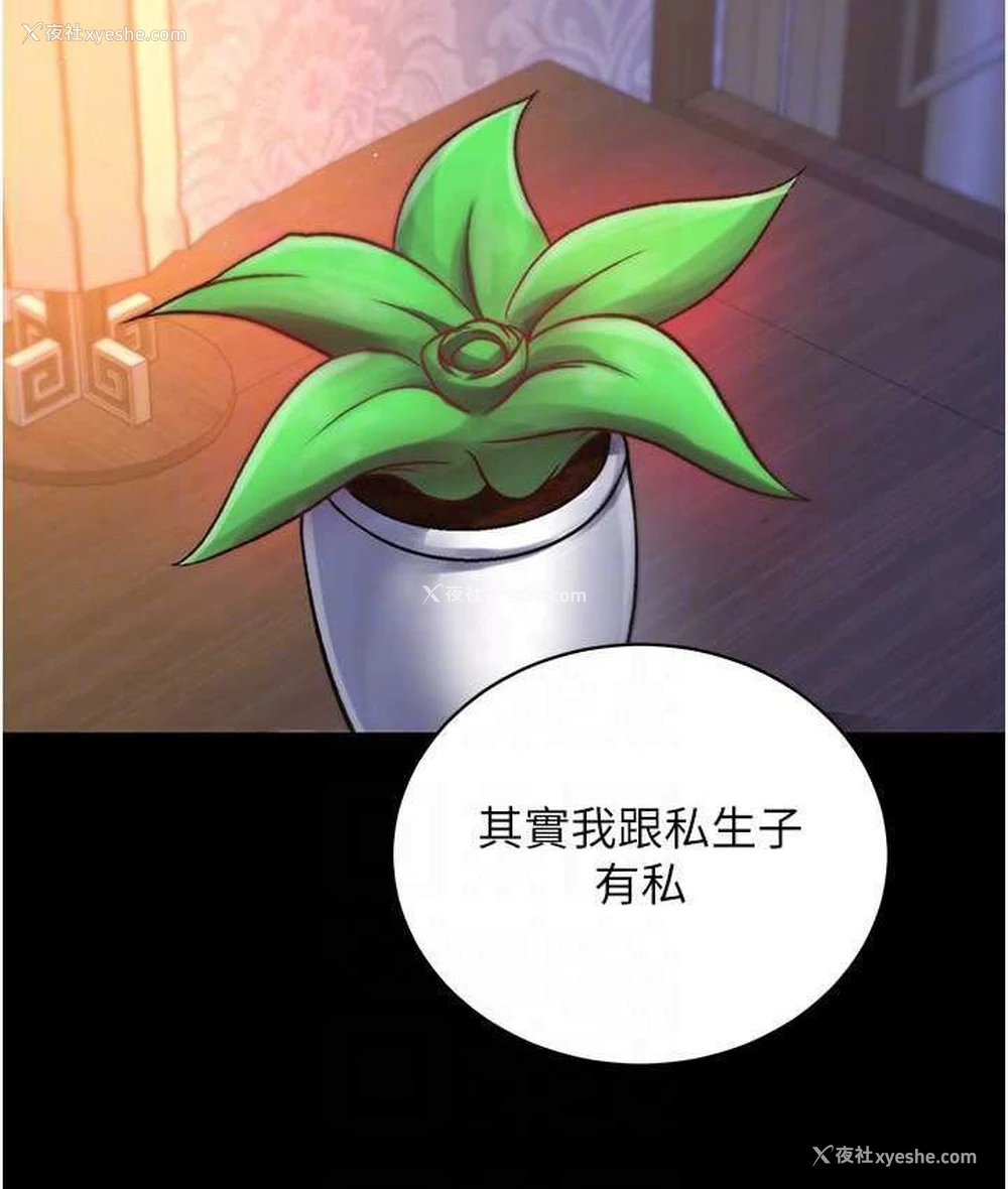 43P - 射雕英雄传：一捅天下