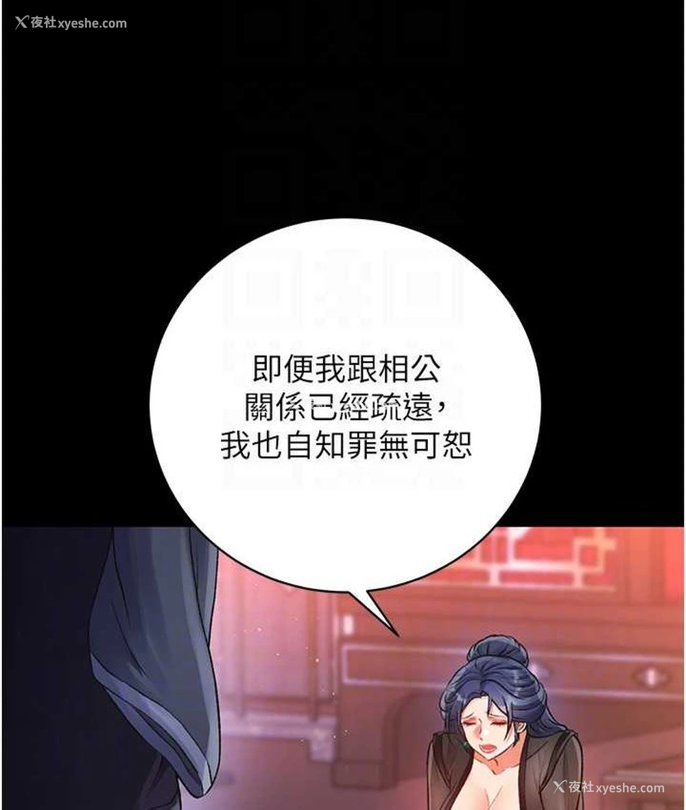 44P - 射雕英雄传：一捅天下