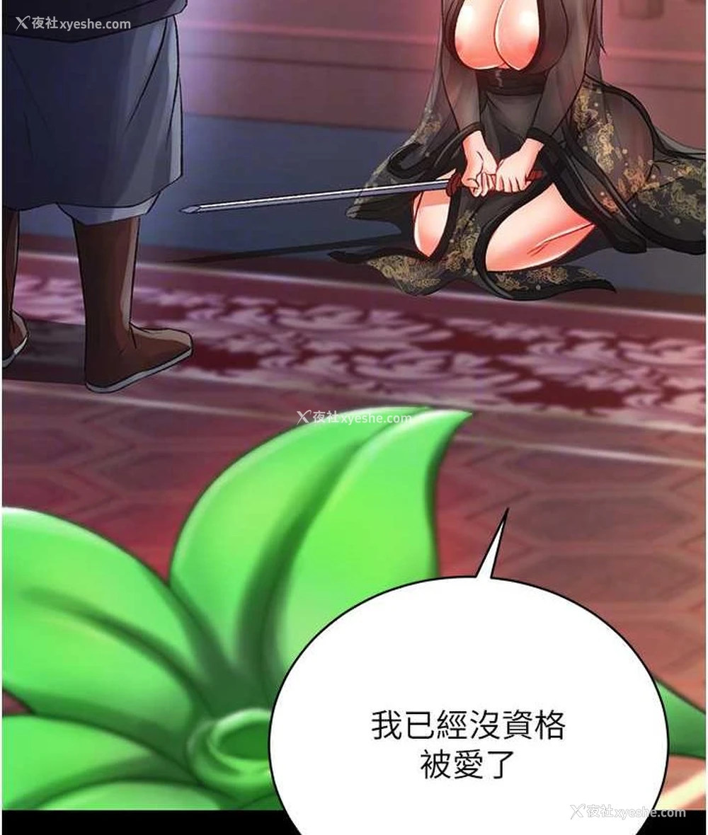 45P - 射雕英雄传：一捅天下