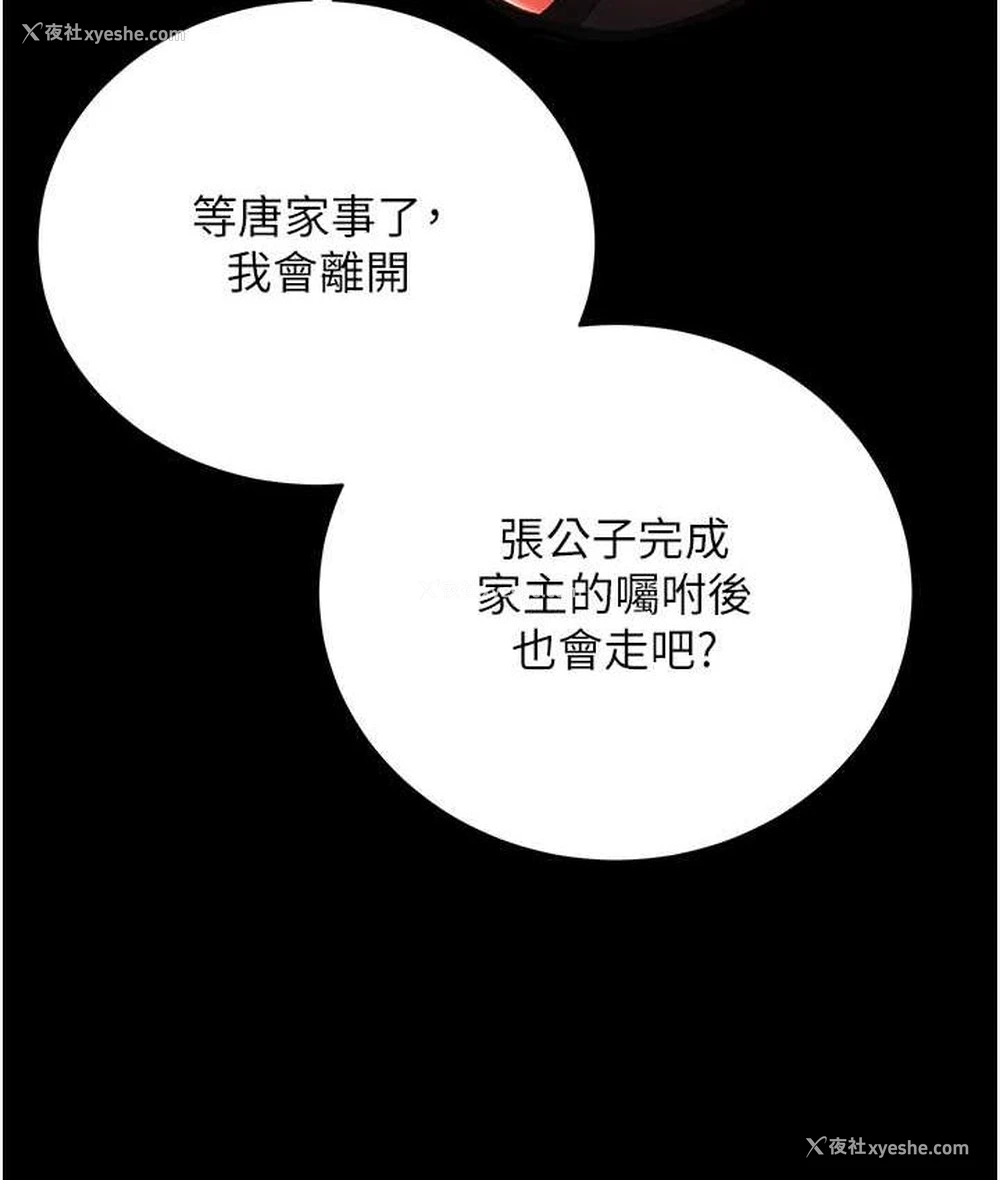 48P - 射雕英雄传：一捅天下