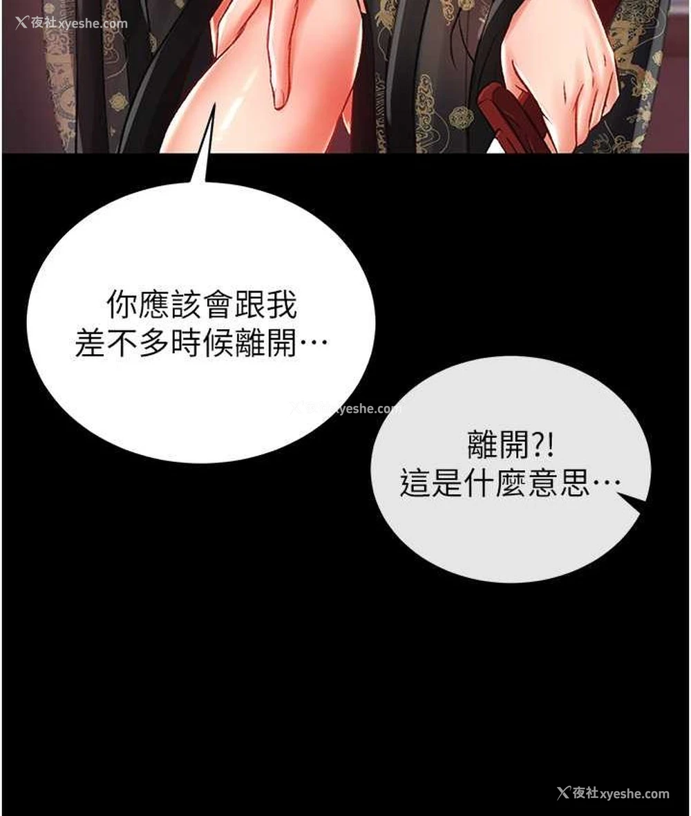 50P - 射雕英雄传：一捅天下
