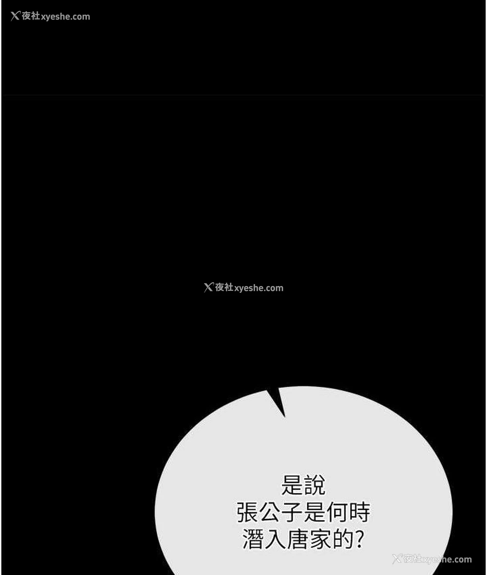 51P - 射雕英雄传：一捅天下