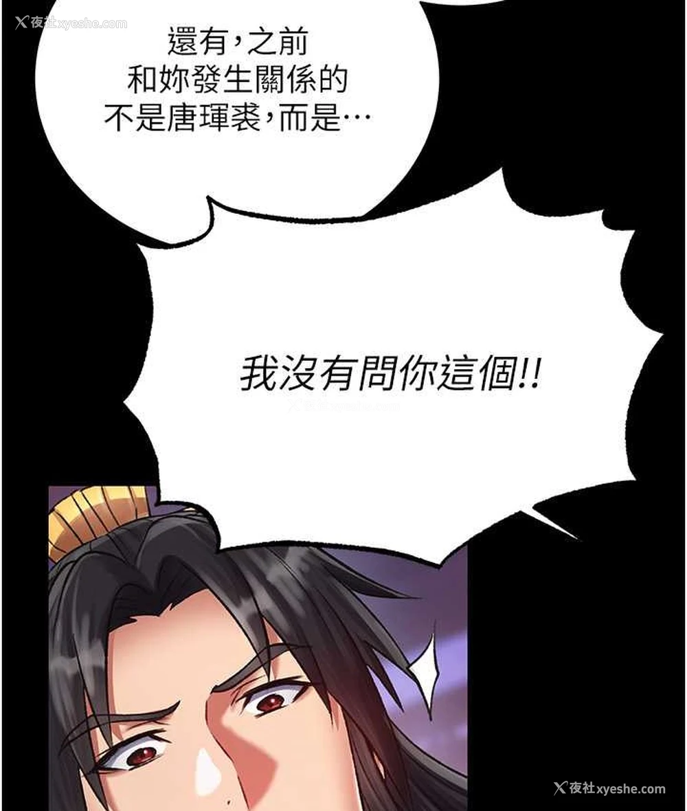 53P - 射雕英雄传：一捅天下