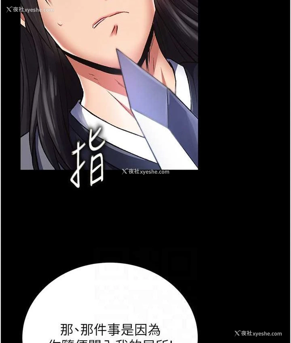 54P - 射雕英雄传：一捅天下