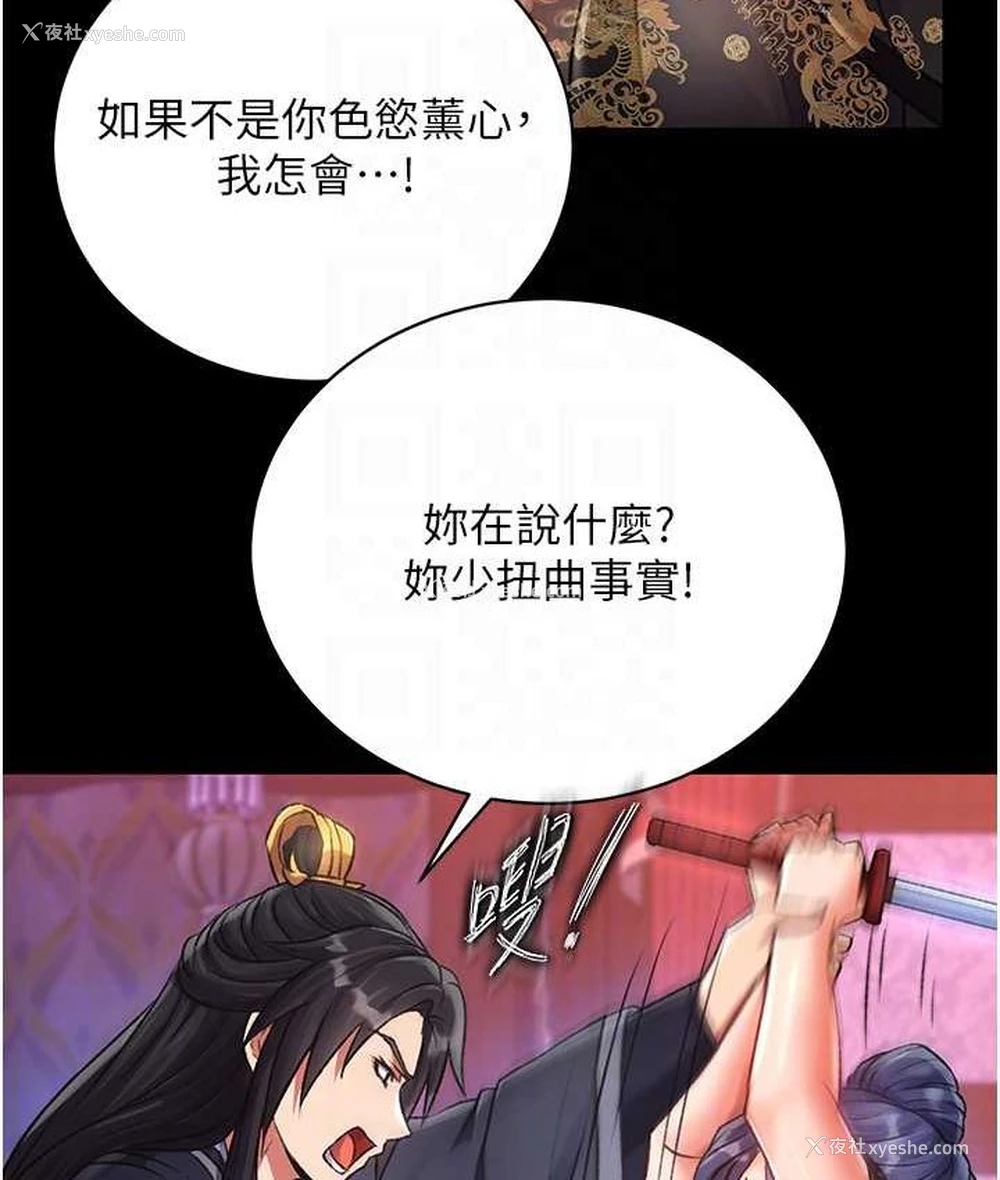 56P - 射雕英雄传：一捅天下