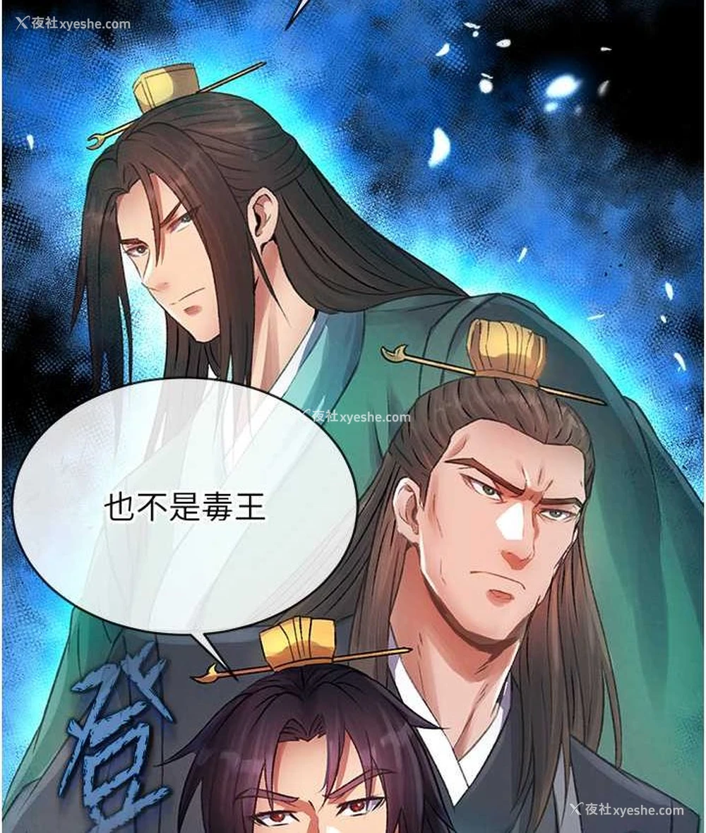 5P - 射雕英雄传：一捅天下