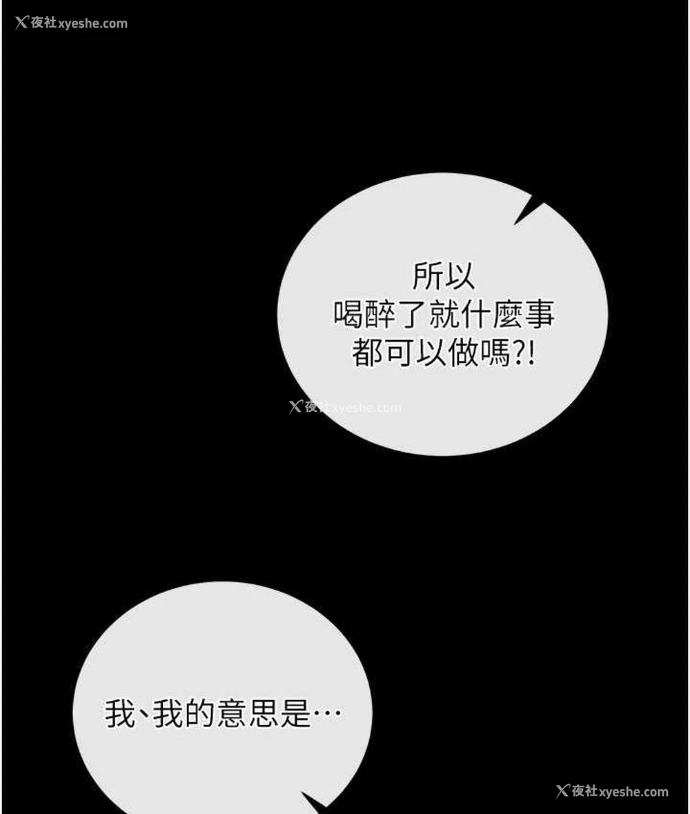 61P - 射雕英雄传：一捅天下