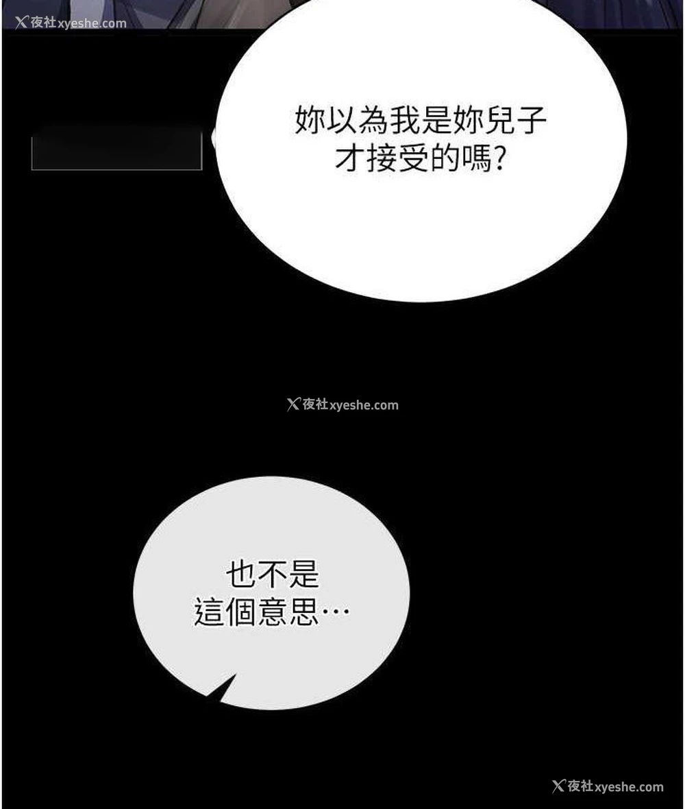 64P - 射雕英雄传：一捅天下