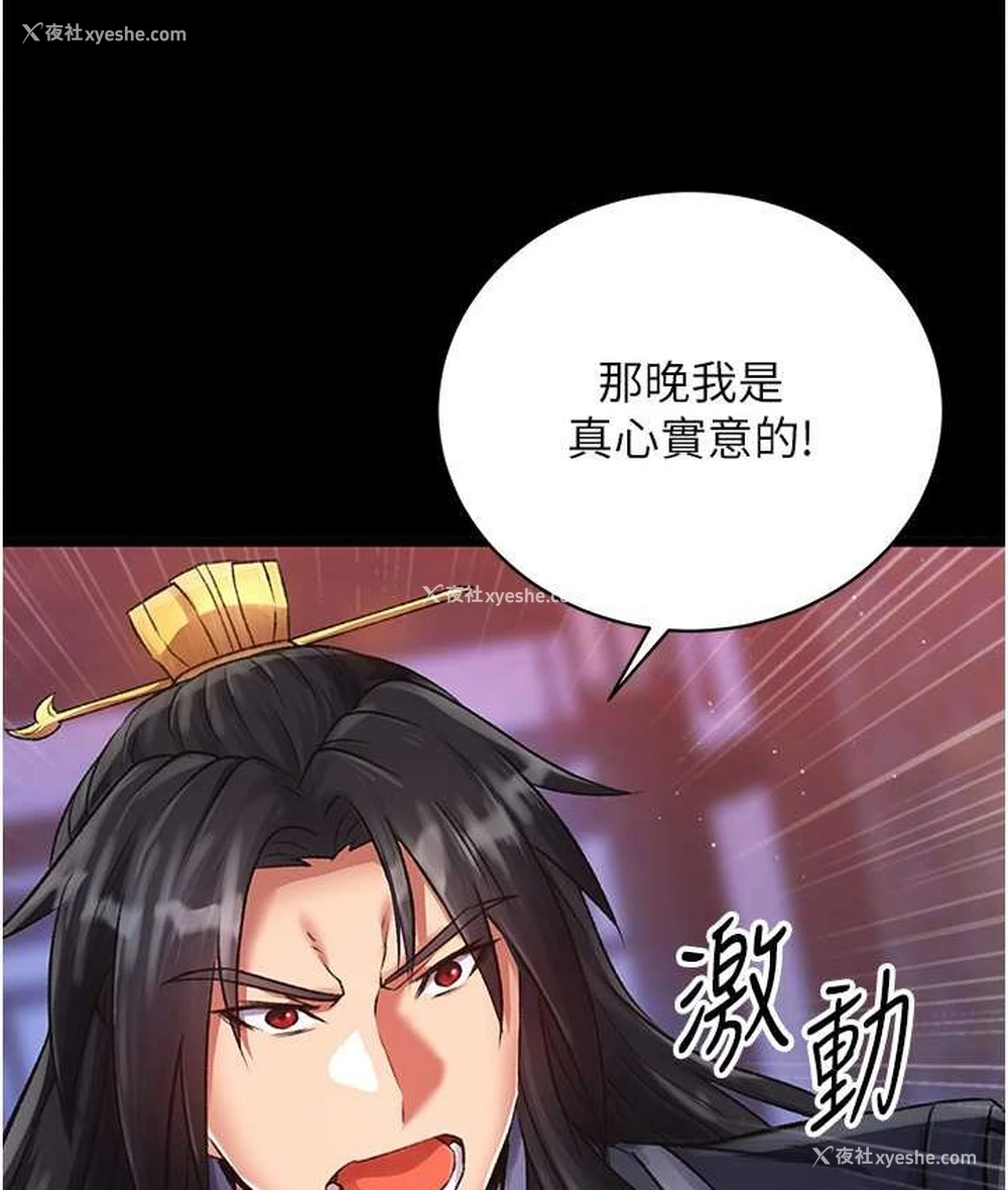 65P - 射雕英雄传：一捅天下