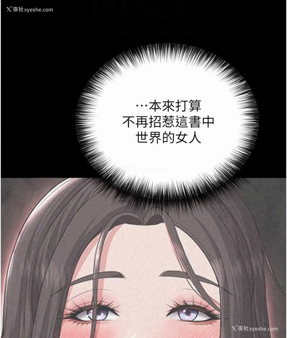 70P - 射雕英雄传：一捅天下