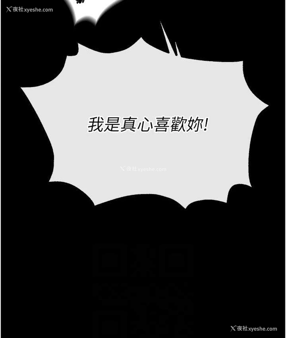 77P - 射雕英雄传：一捅天下