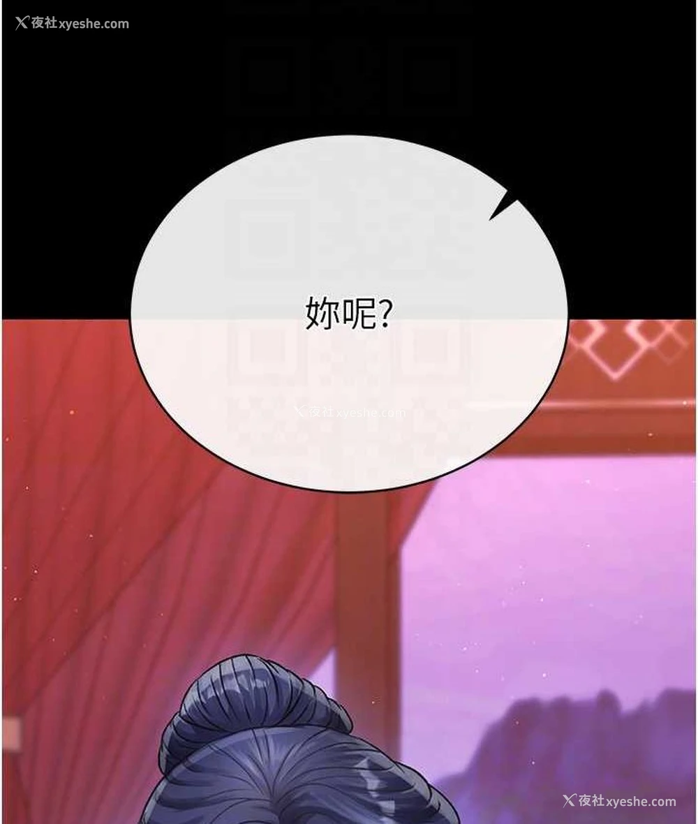 78P - 射雕英雄传：一捅天下