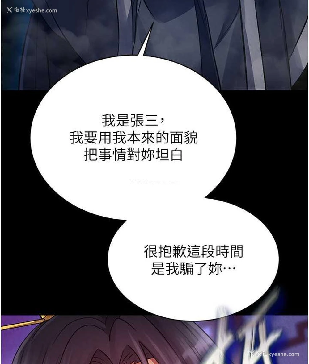 7P - 射雕英雄传：一捅天下