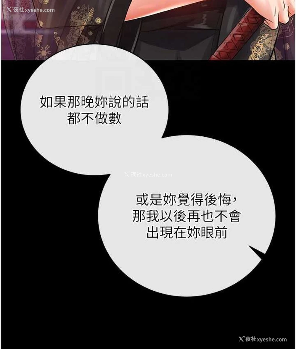 80P - 射雕英雄传：一捅天下