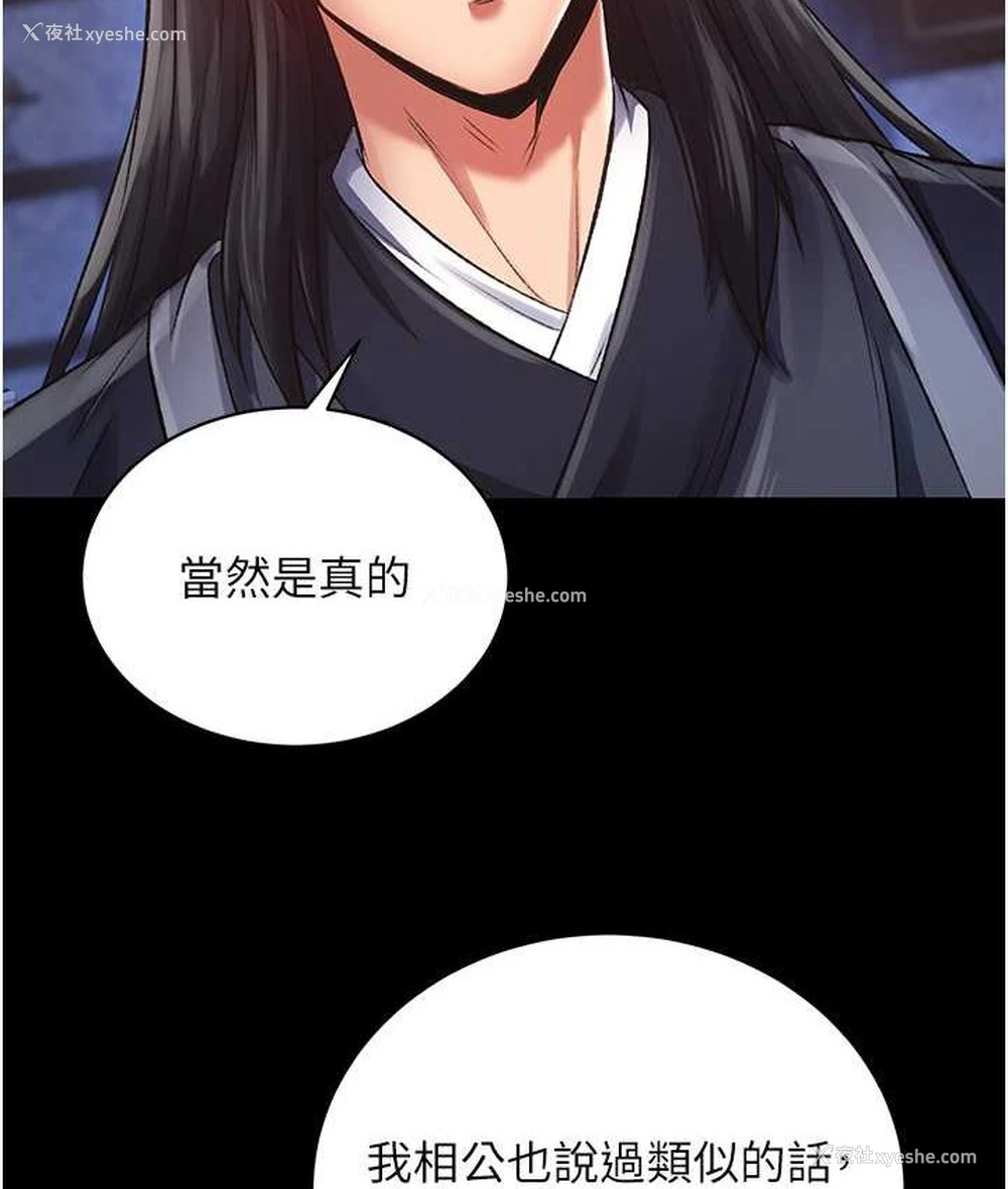 83P - 射雕英雄传：一捅天下