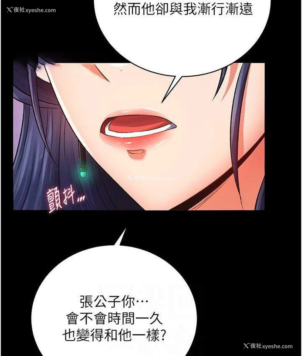 84P - 射雕英雄传：一捅天下