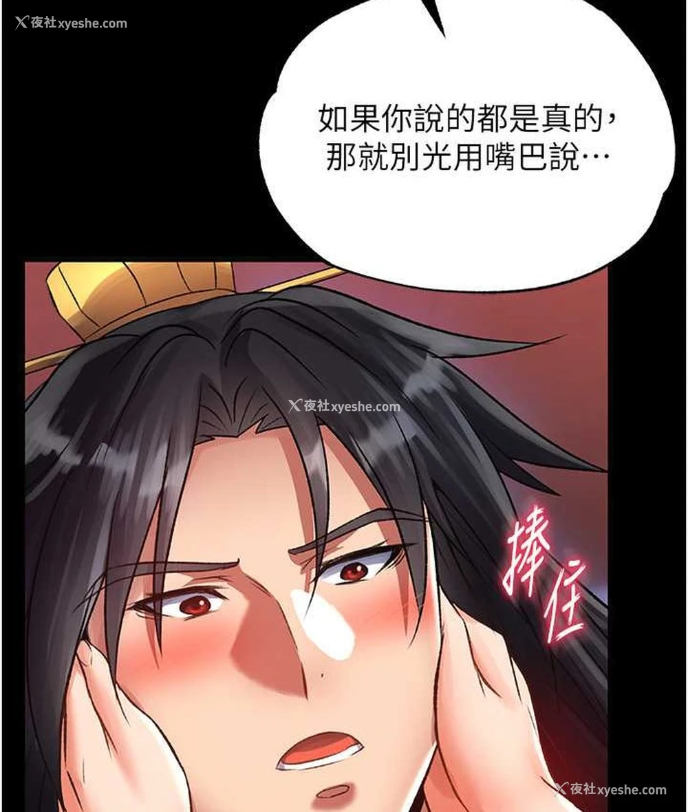 89P - 射雕英雄传：一捅天下
