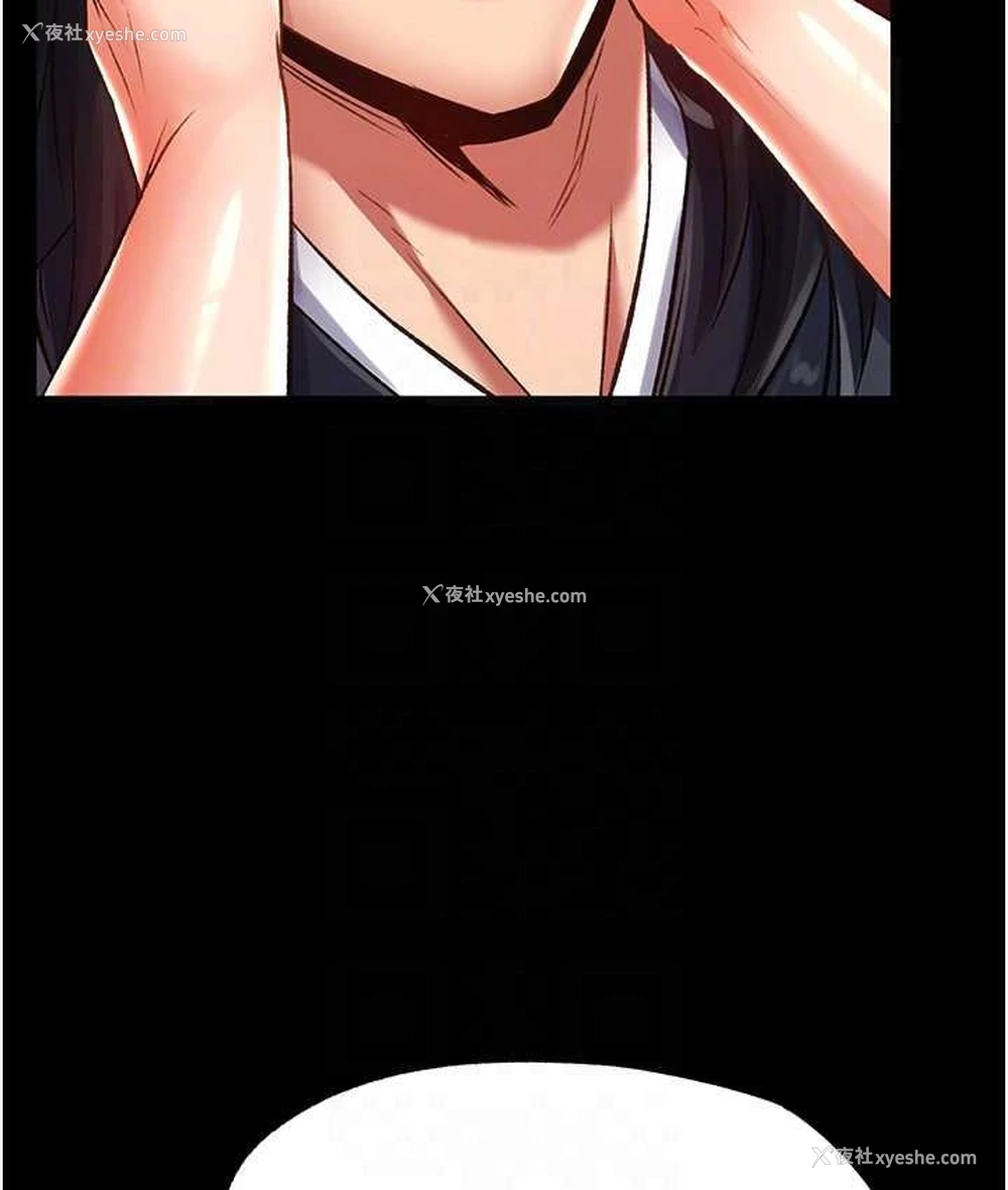 90P - 射雕英雄传：一捅天下