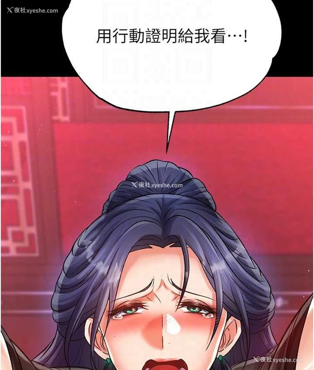 91P - 射雕英雄传：一捅天下