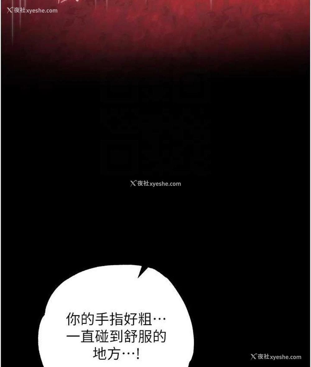 99P - 射雕英雄传：一捅天下
