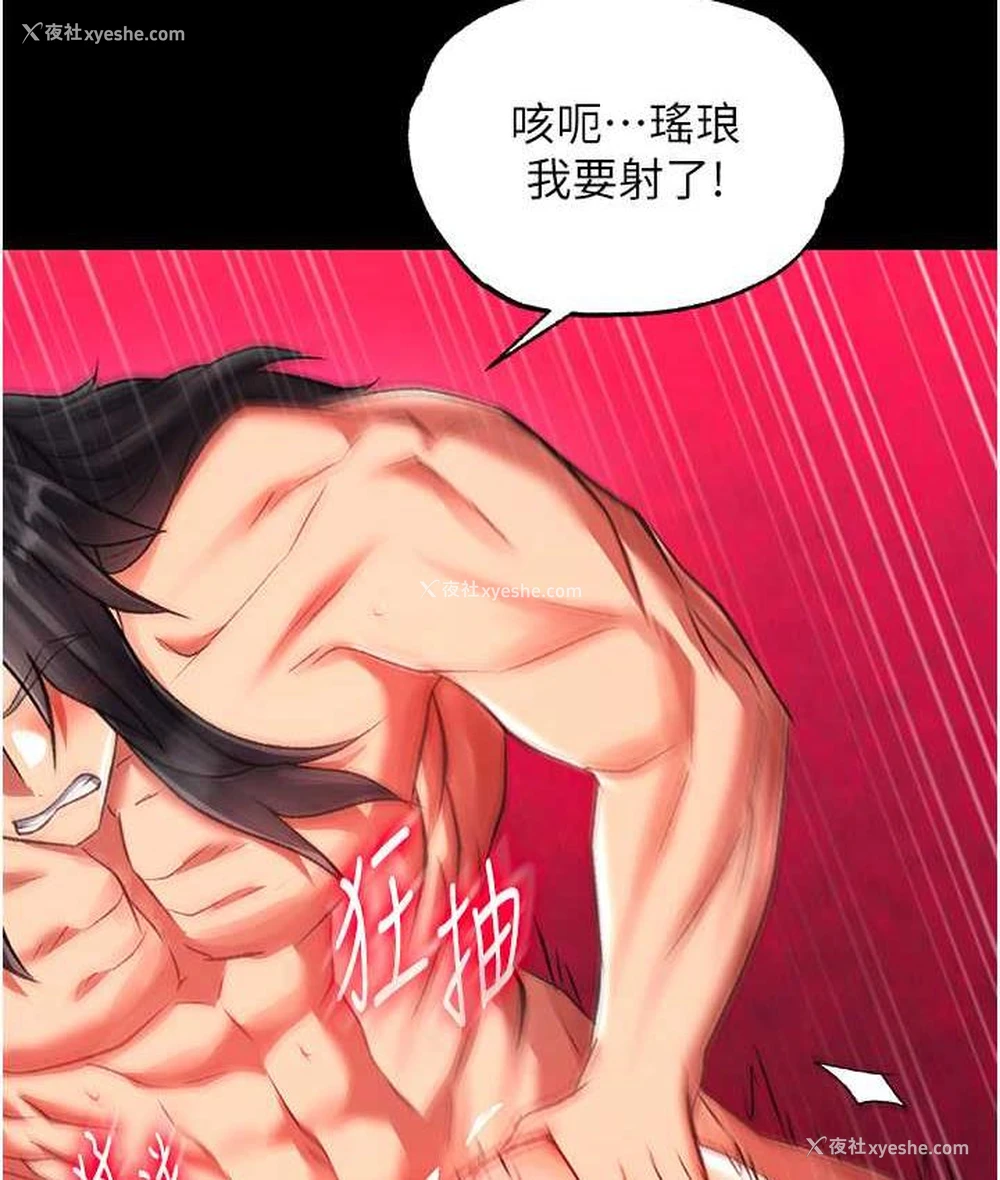100P - 射雕英雄传：一捅天下