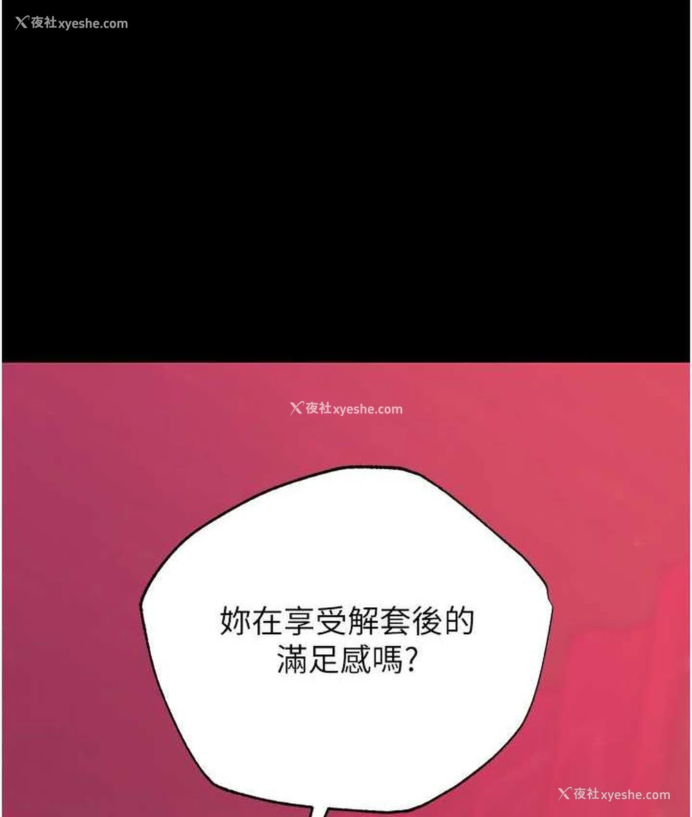 112P - 射雕英雄传：一捅天下
