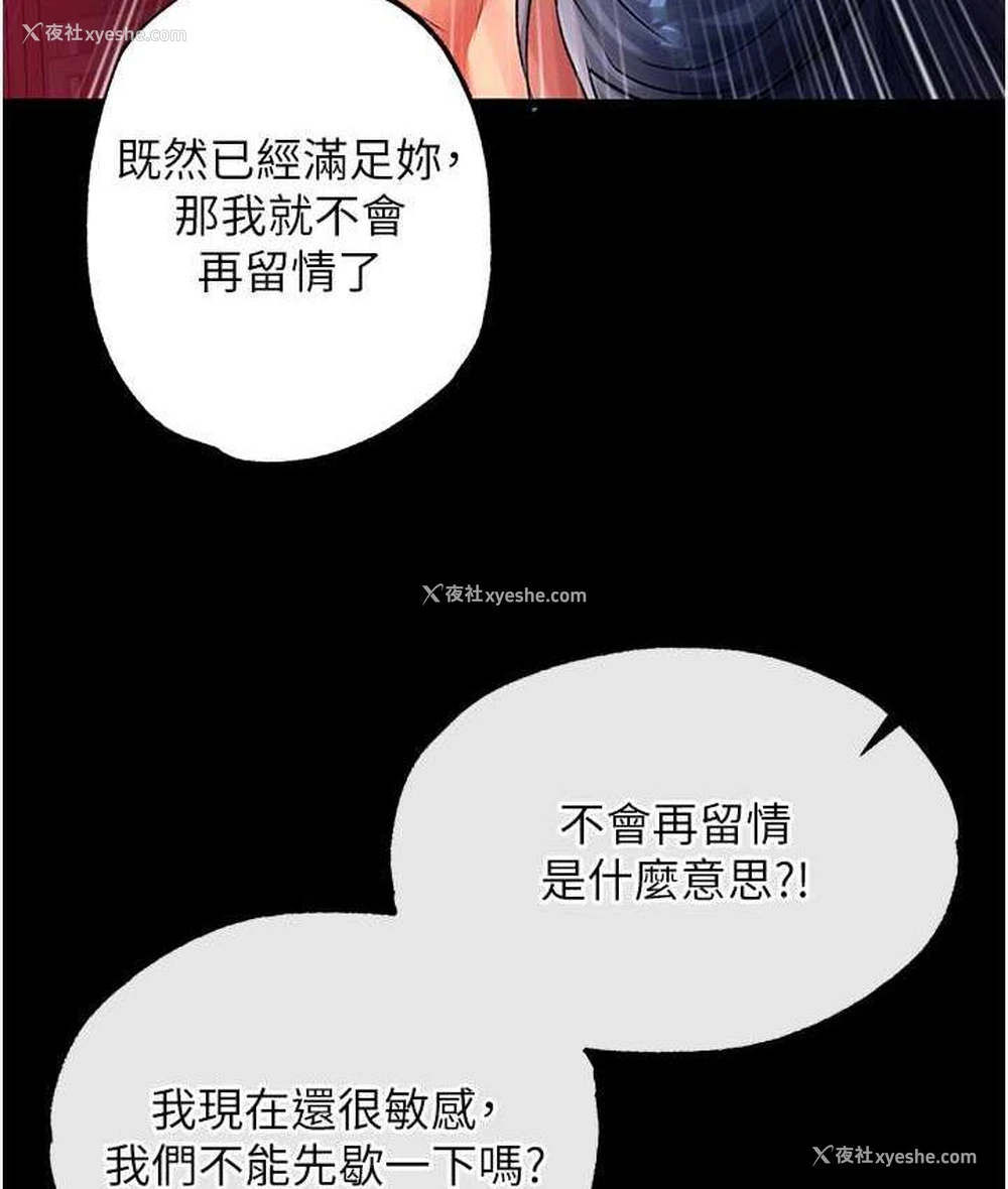 118P - 射雕英雄传：一捅天下