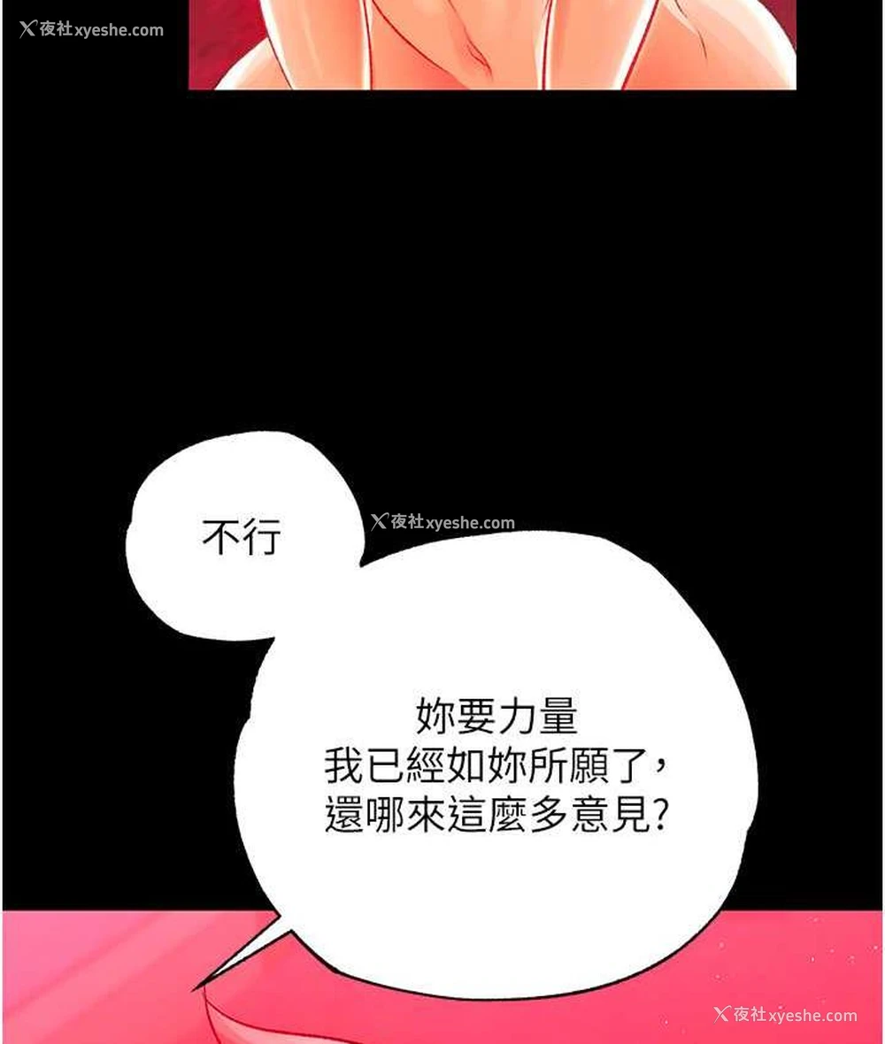120P - 射雕英雄传：一捅天下
