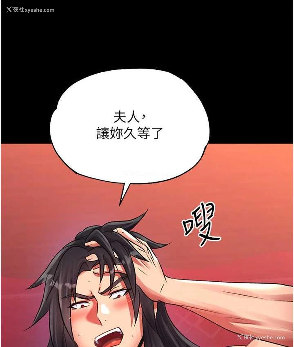 144P - 射雕英雄传：一捅天下