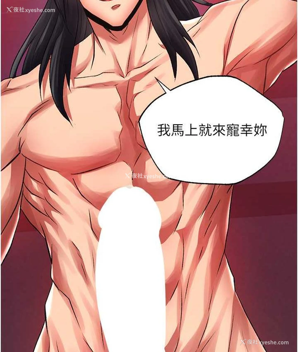 145P - 射雕英雄传：一捅天下