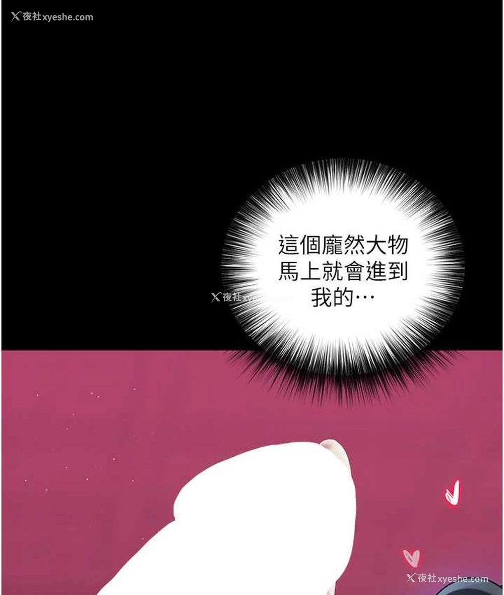 147P - 射雕英雄传：一捅天下