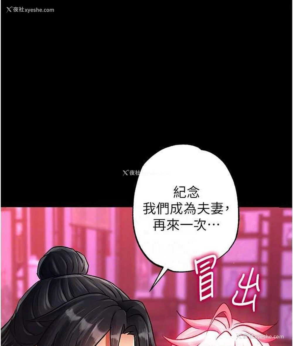 15P - 射雕英雄传：一捅天下