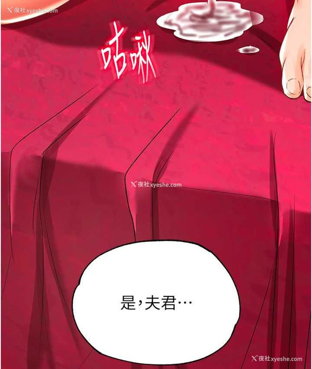 154P - 射雕英雄传：一捅天下
