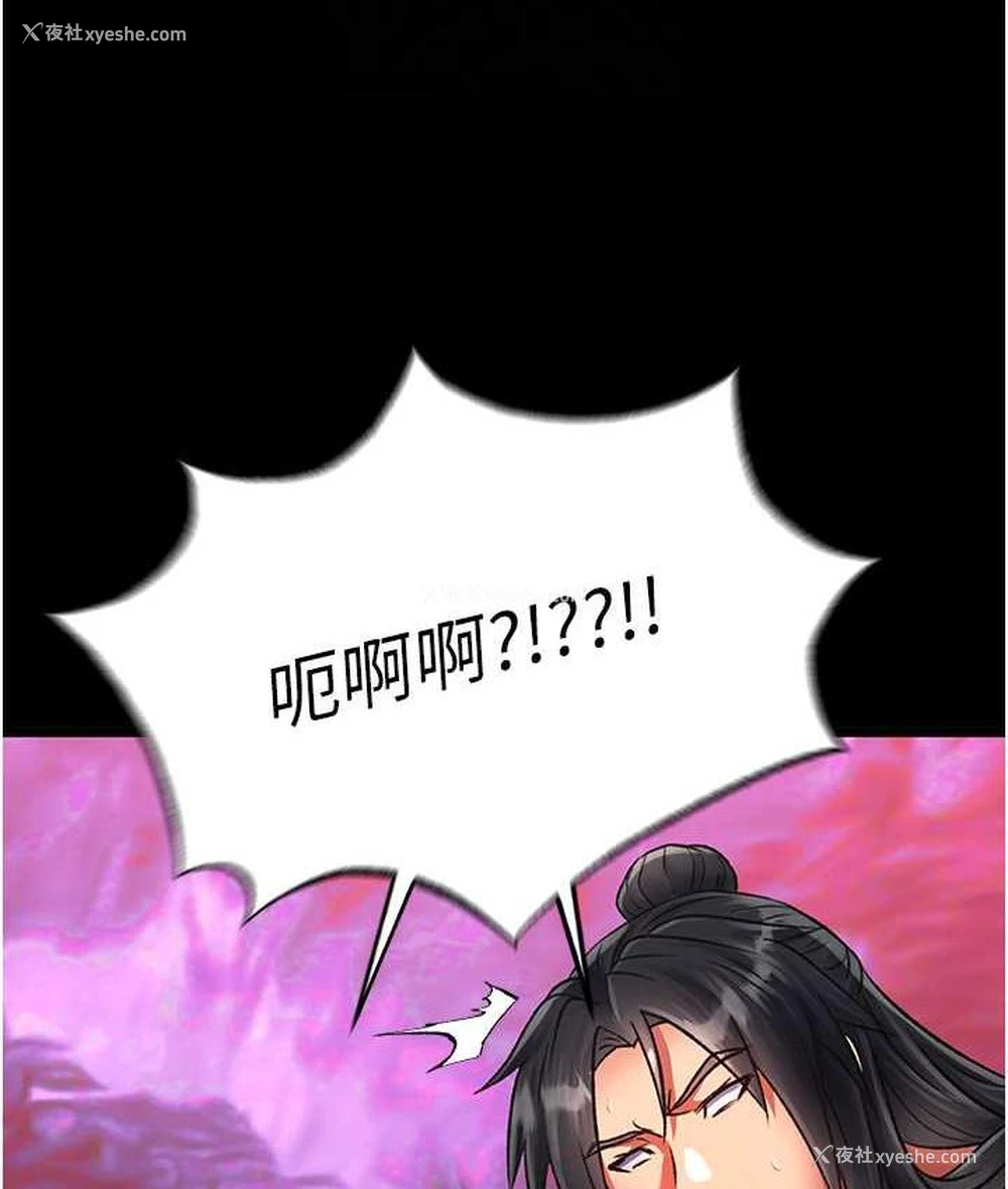 17P - 射雕英雄传：一捅天下