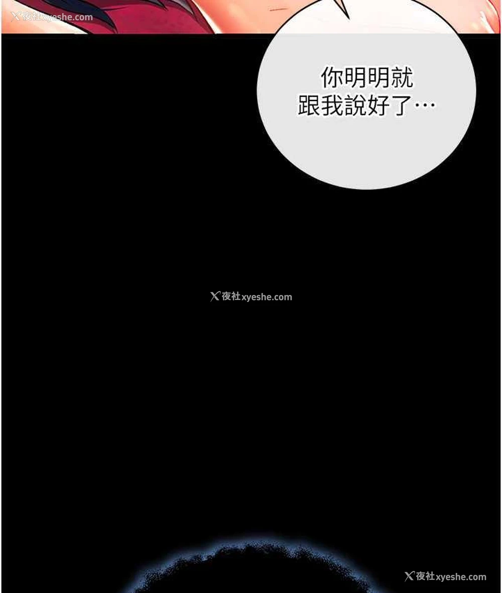 19P - 射雕英雄传：一捅天下