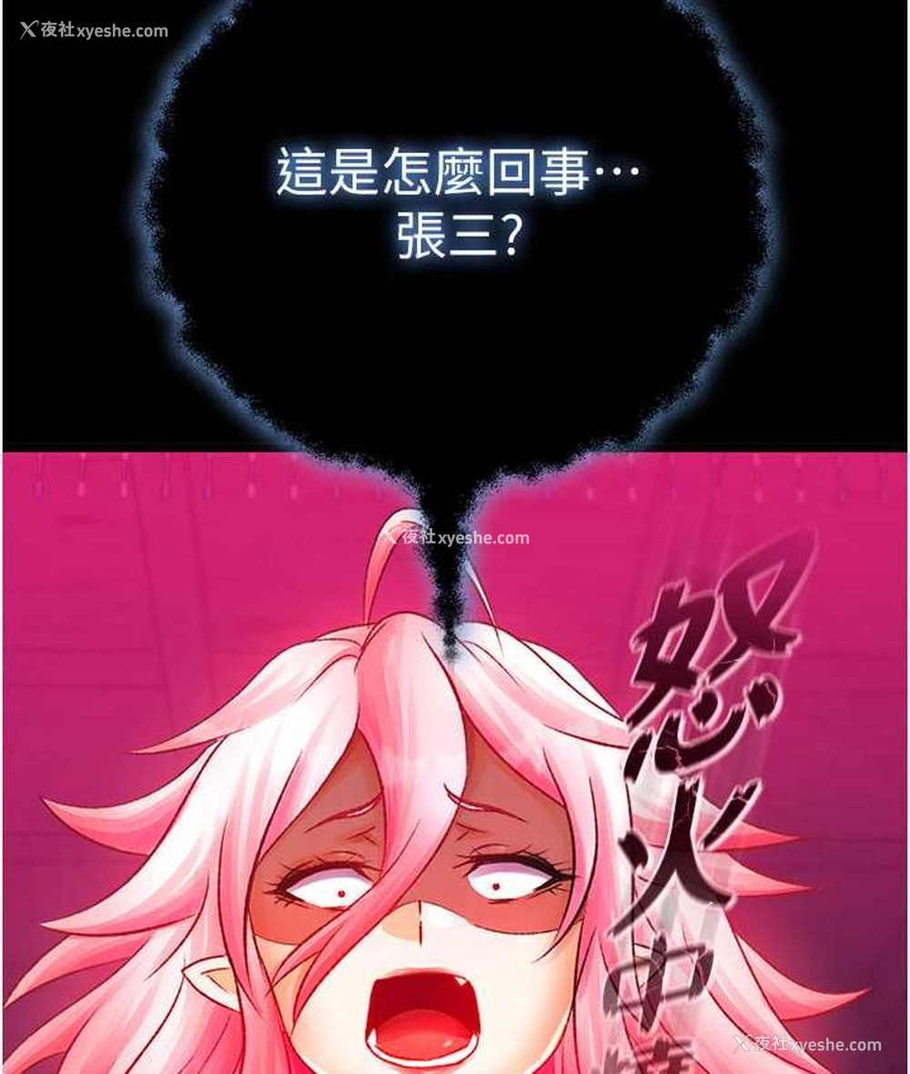 20P - 射雕英雄传：一捅天下