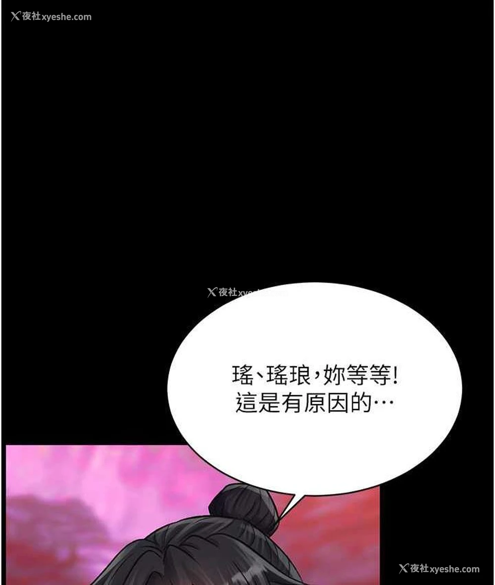 22P - 射雕英雄传：一捅天下