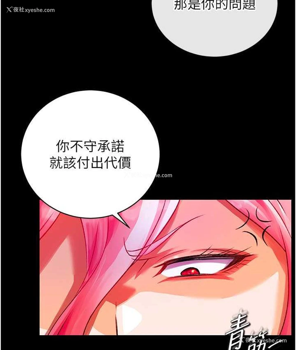 24P - 射雕英雄传：一捅天下