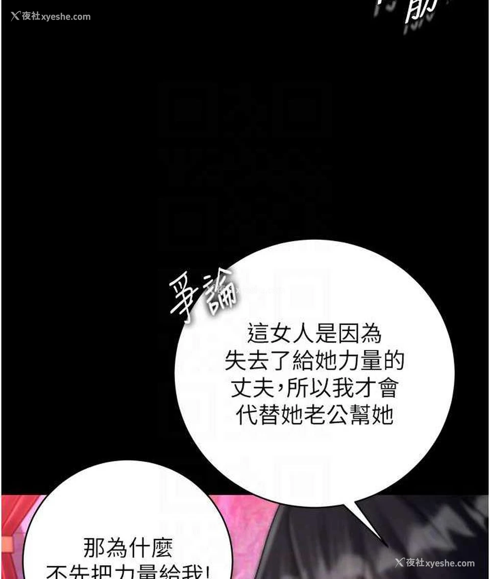 25P - 射雕英雄传：一捅天下