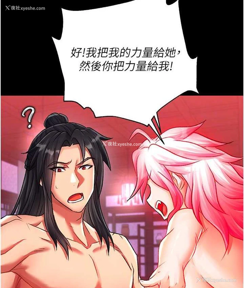 28P - 射雕英雄传：一捅天下