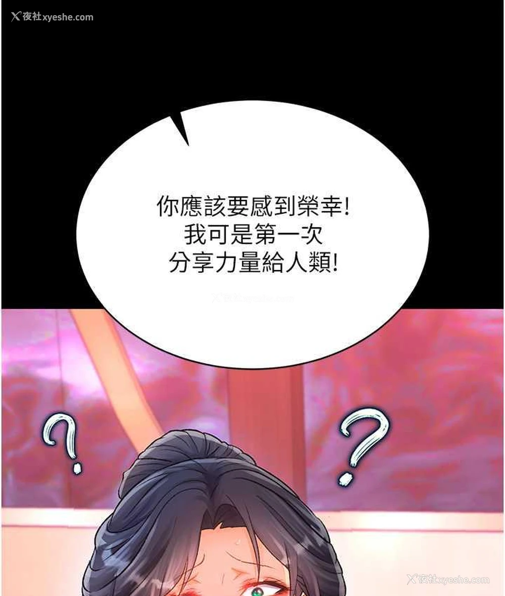30P - 射雕英雄传：一捅天下