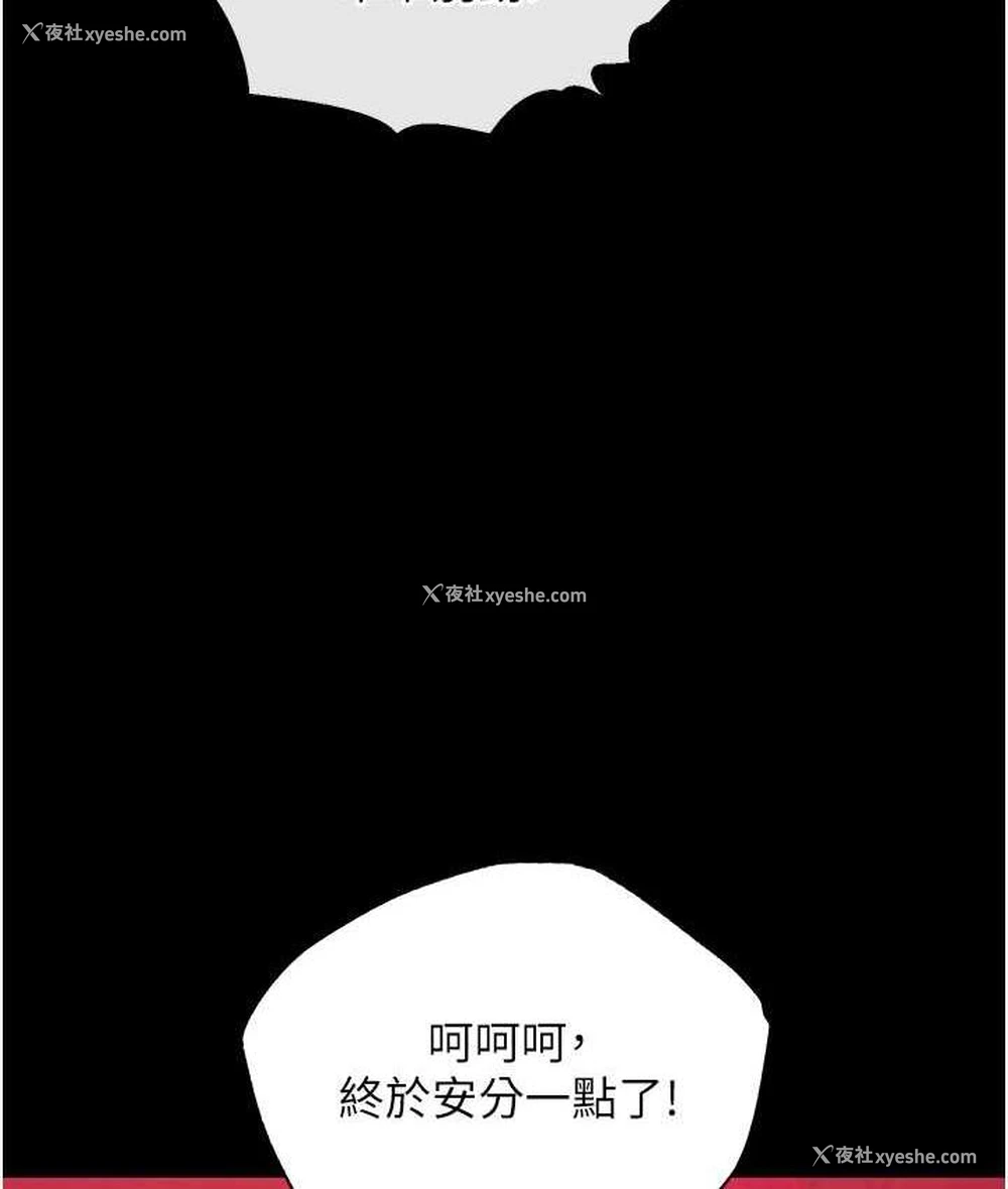 35P - 射雕英雄传：一捅天下