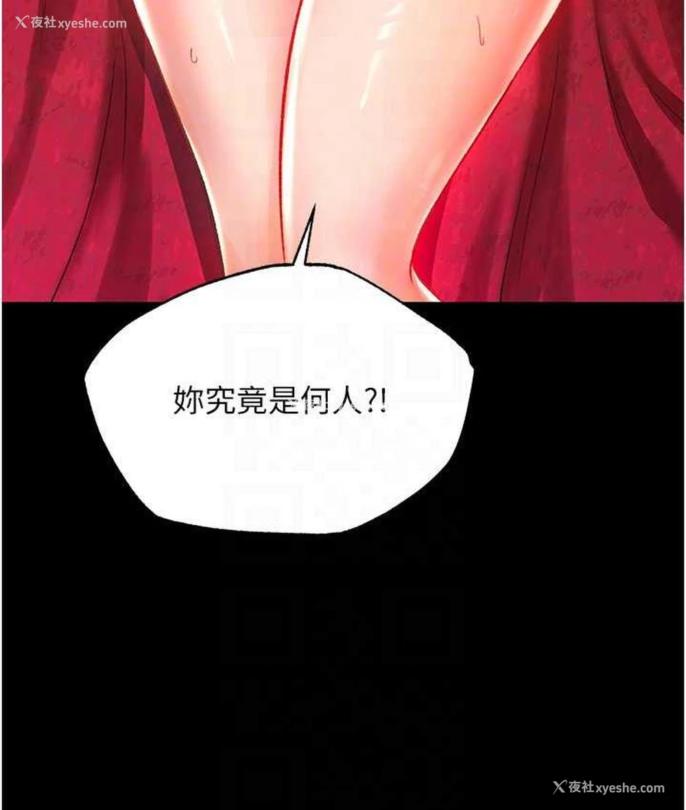 41P - 射雕英雄传：一捅天下