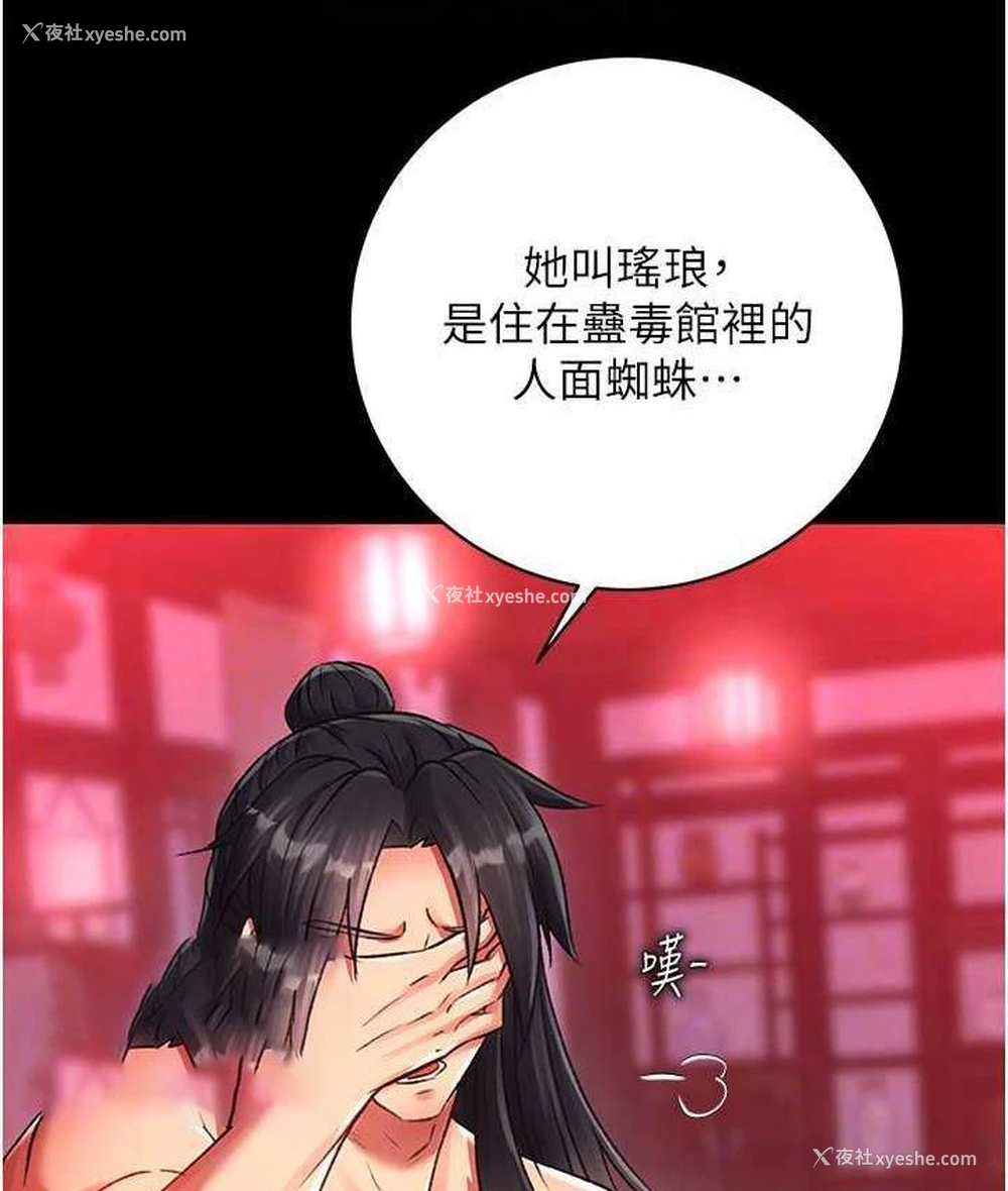 42P - 射雕英雄传：一捅天下