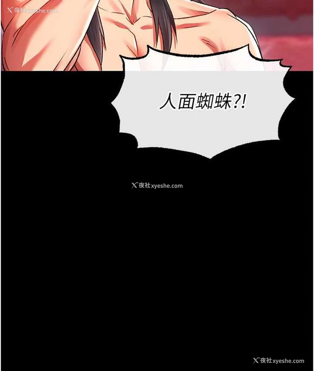 43P - 射雕英雄传：一捅天下