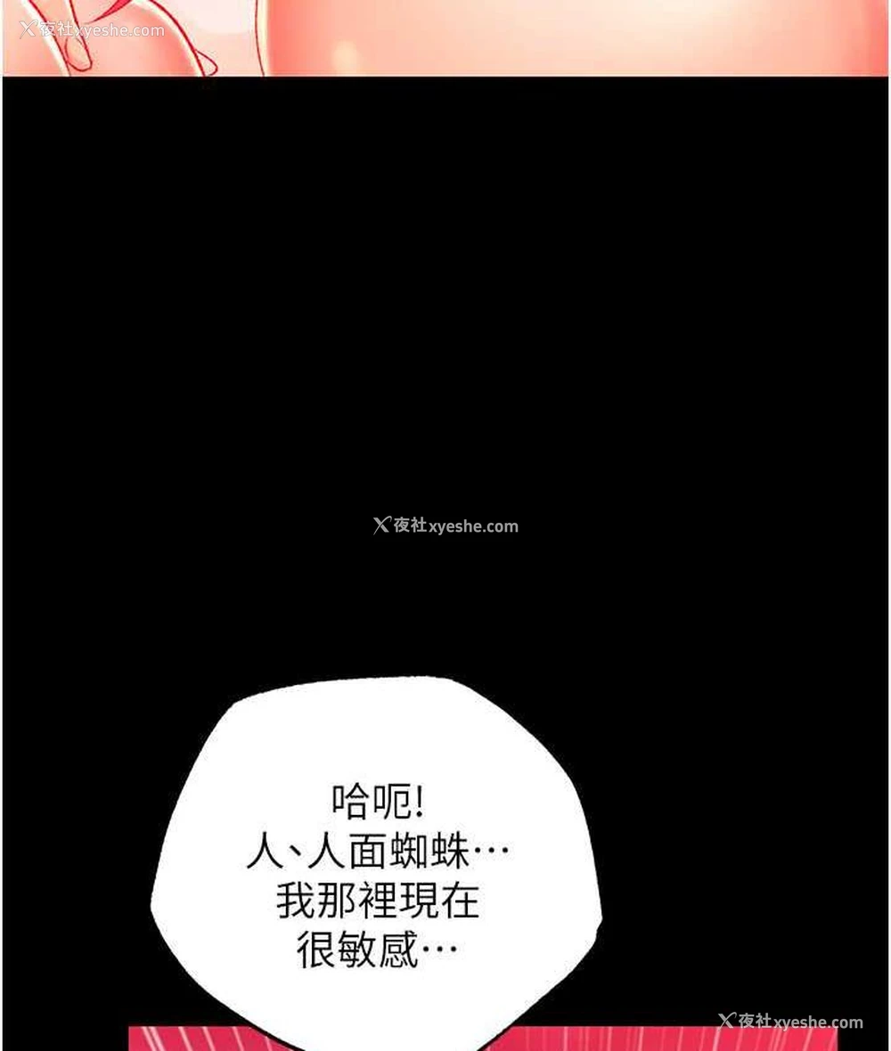 45P - 射雕英雄传：一捅天下