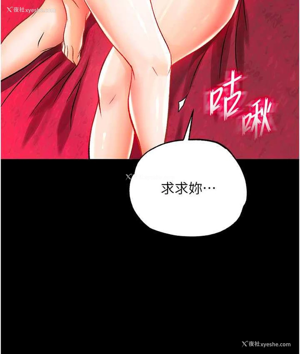 49P - 射雕英雄传：一捅天下