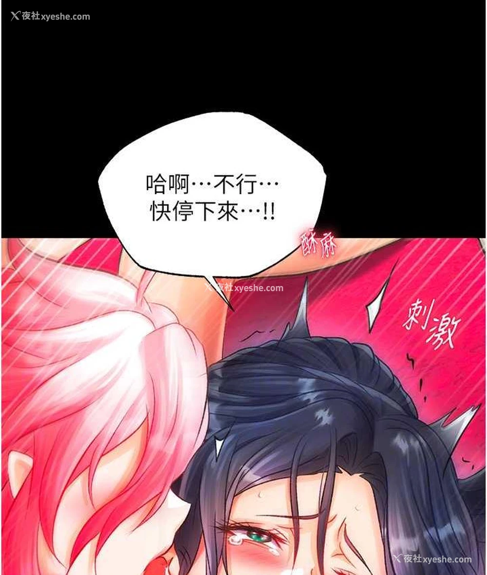 50P - 射雕英雄传：一捅天下